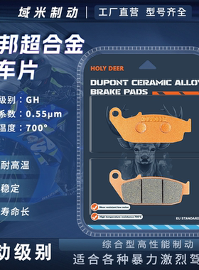 适用鑫源铁甲440 鑫源Rams440 21-17款 XY400-5G前后刹车片碟刹皮