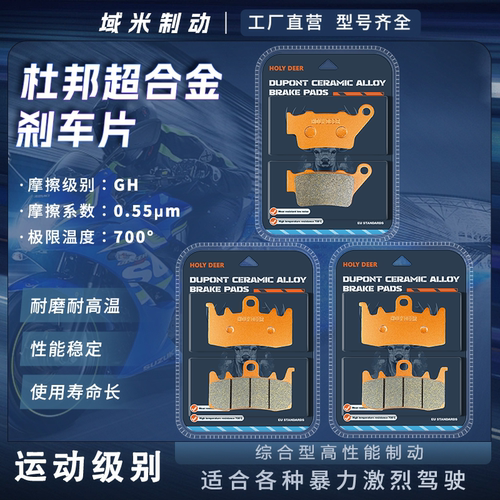 贝纳利TRK552X前后刹车片耐磨