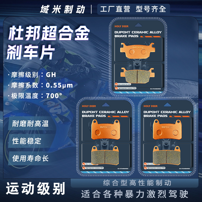 钱江350刹车片制动灵敏不伤盘