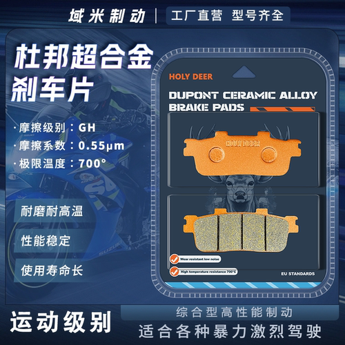 赛科龙RT2RT3S250300刹车片