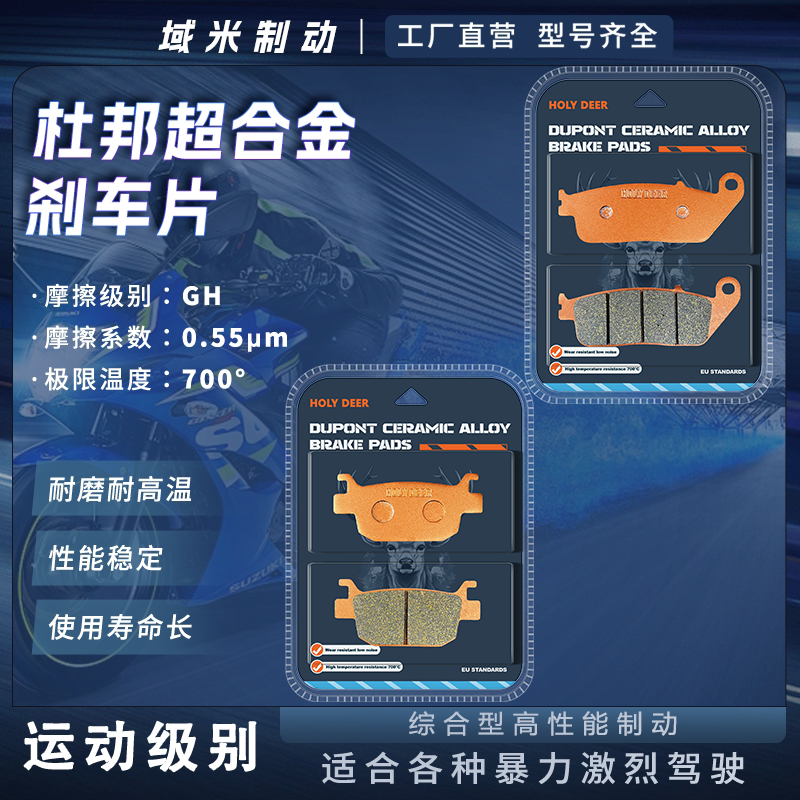 本田佛沙350NSS350刹车片耐高温
