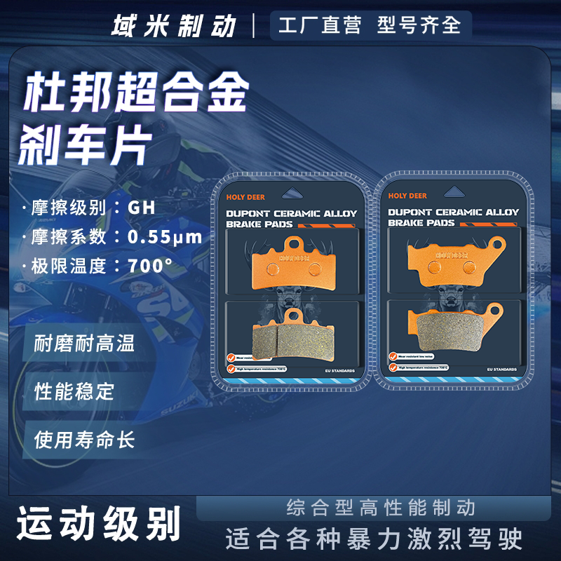 宝马G310RG310GS刹车片耐磨