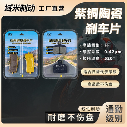 九号E80cMk2 E125MK2 E150MK2 E200PMK2 E300PMK2 前后轮刹车片皮