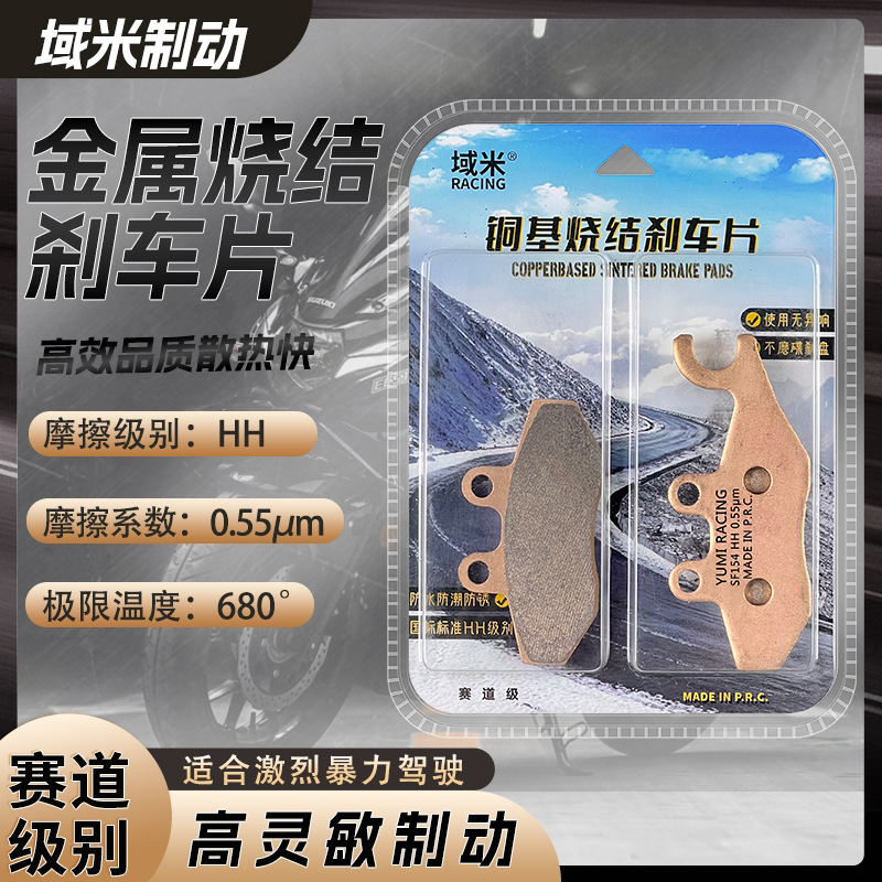 维斯帕冲刺150刹车片皮耐磨