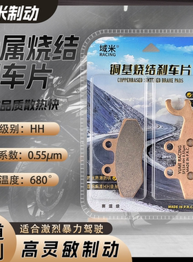 适用维斯帕VESPA Sprint150 冲刺150 24-20款 前轮刹车片碟刹皮
