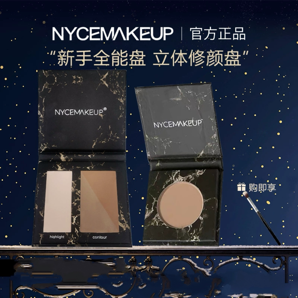 nycemakeup鼻影修容粉隔离/妆前/素颜霜