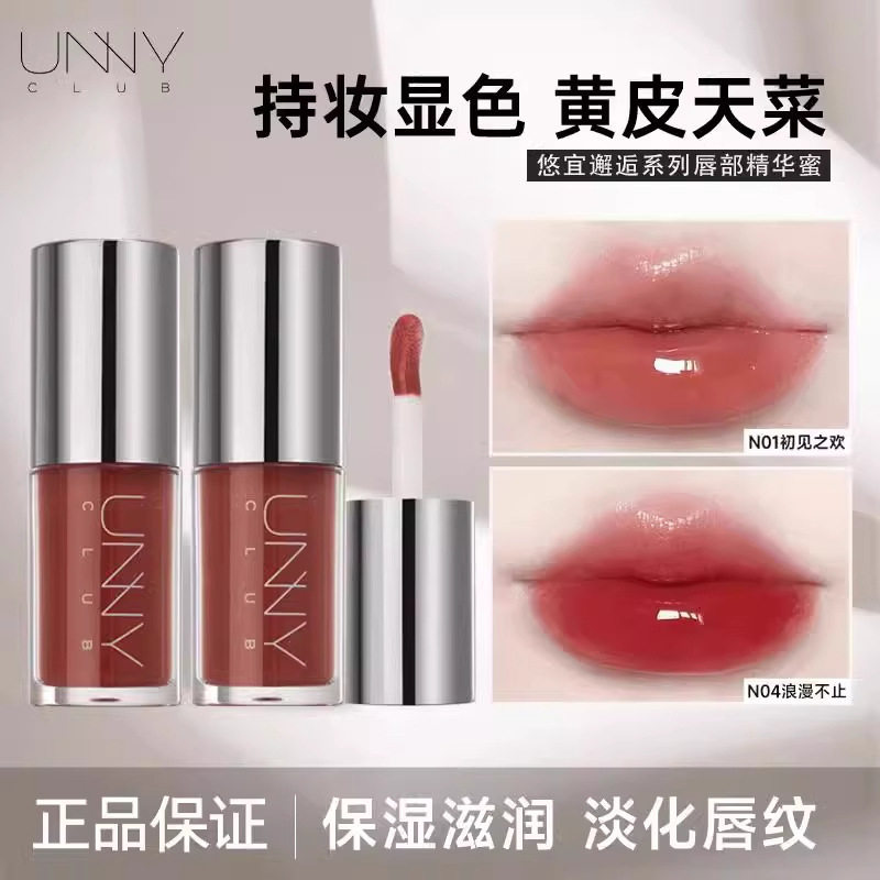 UNNY口红保湿唇部精华蜜滋润唇彩/唇蜜/唇釉/唇