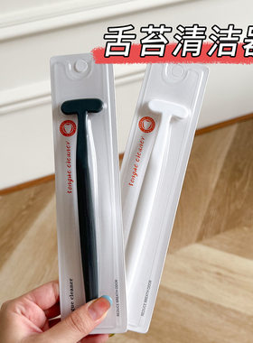刮舌苔清洁器去口臭女男士大人清理刷舌头厚板舌苔刷刮除器神器