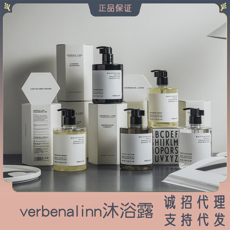 VERBENA LINN梨尹烟沐浴露