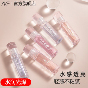 滋润嘟嘟唇镜面唇部打底冰透 AKF唇油唇釉唇蜜玻璃唇透明护唇保湿