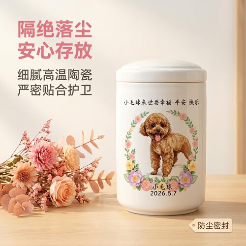 来图定制宠物灰骨盒手绘猫咪狗狗陶瓷罐密封防潮纪念收藏灰骨罐