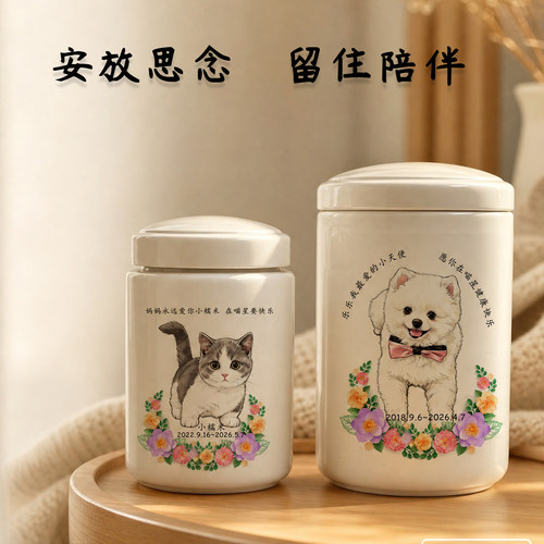 宠物灰骨盒陶瓷罐猫咪狗狗离世纪念手绘肖像定制密封防潮动物骨罐