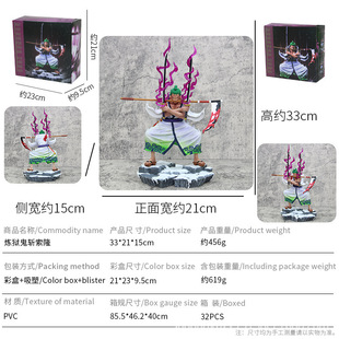 海贼王手办GK海贼猎人和之国三刀流炼狱鬼斩索隆动漫模型摆件批发