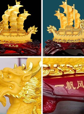 一帆风顺摆件乔迁开业新中式龙船客厅办公室酒柜家居装饰商务摆件