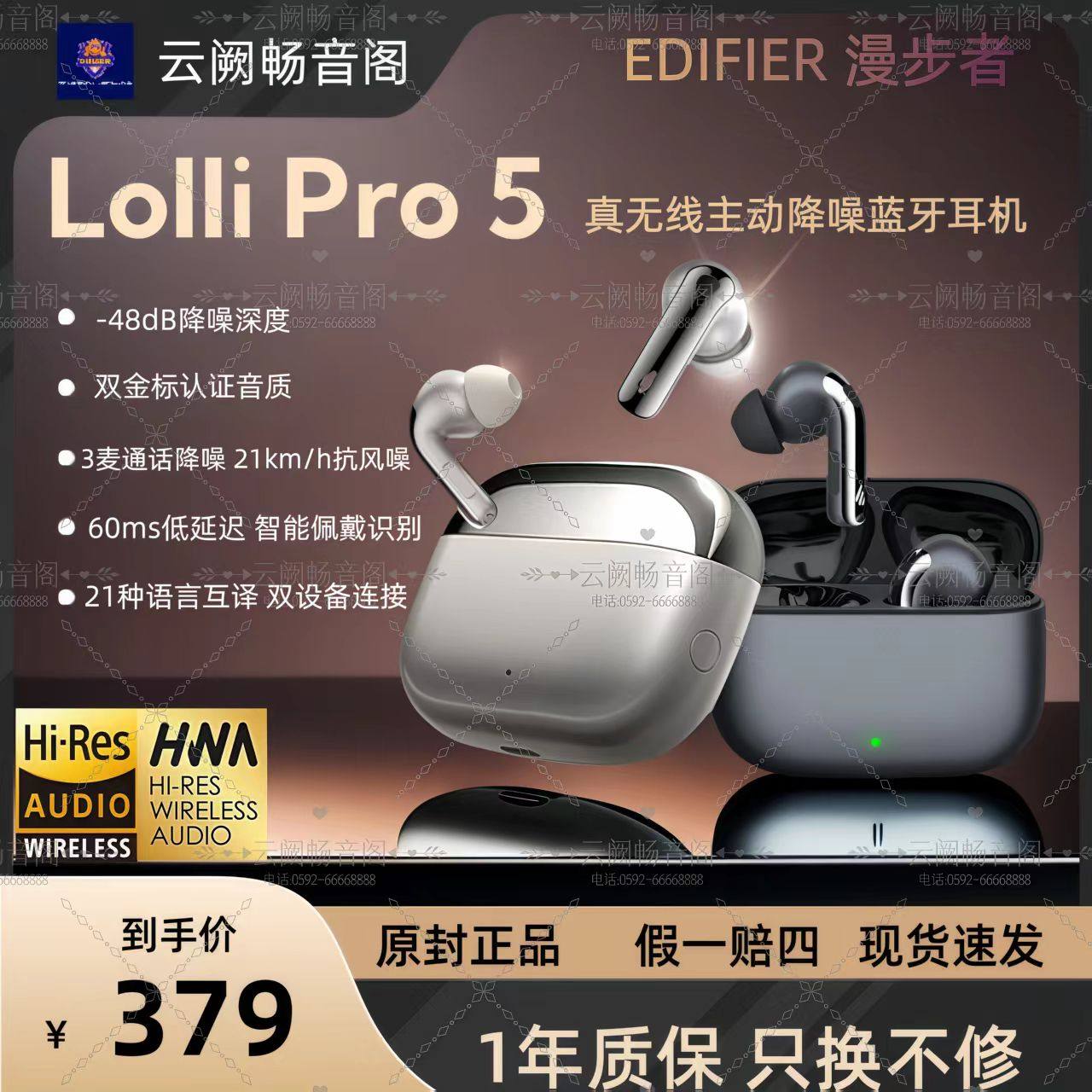 Edifier/漫步者LolliPro5真无线蓝牙V6.0主动降噪抗风噪互译耳机