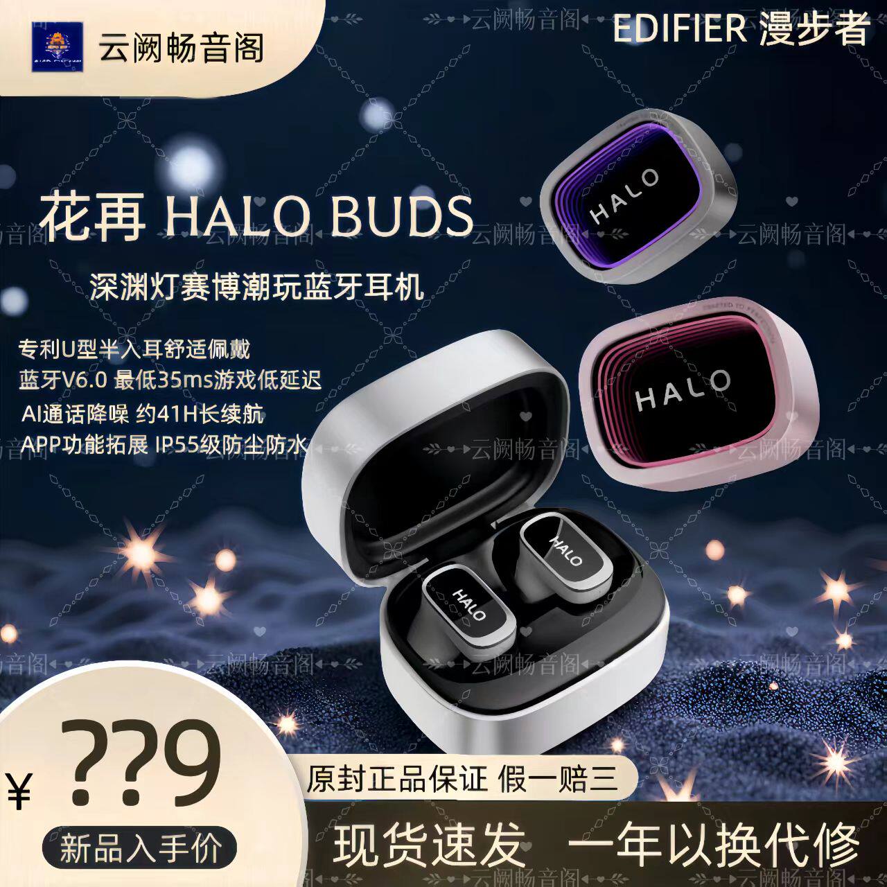Edifier/漫步者花再Halo Buds真无线蓝牙半入耳式深渊灯潮玩耳机