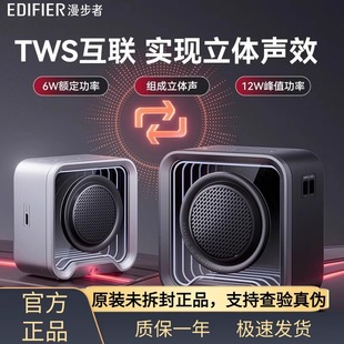 Edifier 漫步者花再HaloNano真无线蓝牙V6.0便携深渊光效串联音箱