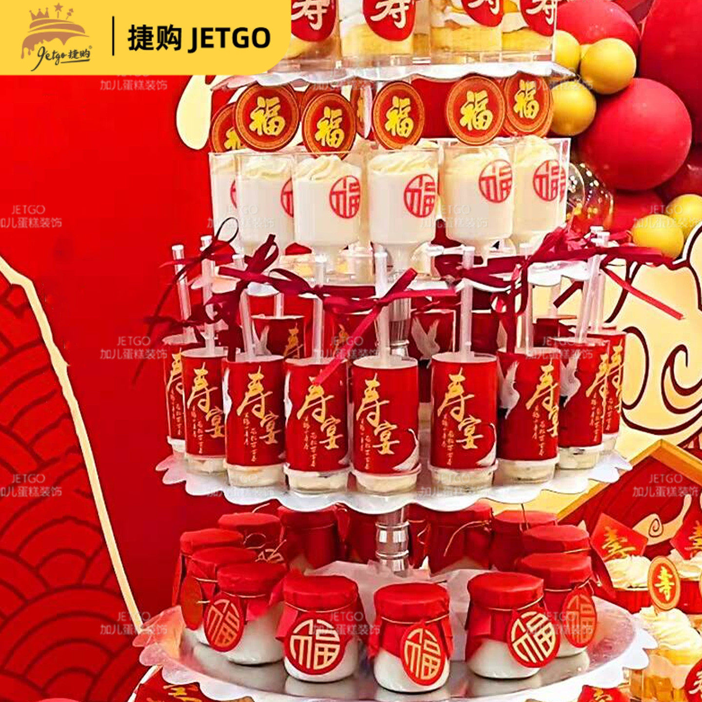 祝寿甜品台装饰推推乐贴纸做寿蛋糕摆件过寿宴60岁老人生日新中式,节庆用品/礼品,节日装扮用品,淘宝优惠券,粉丝福利购,淘宝优惠卷
