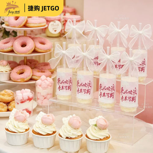 粉色成人礼甜品台女孩女生生日乘风破浪未来可期升学宴推推乐贴纸