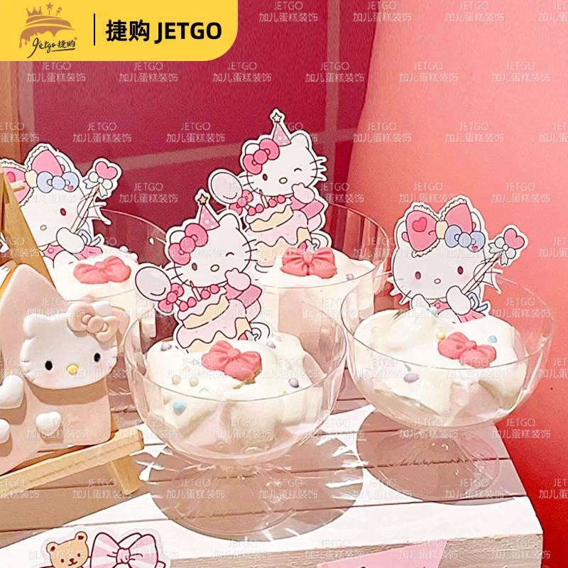 hellokitty蛋糕插牌kitty甜品台