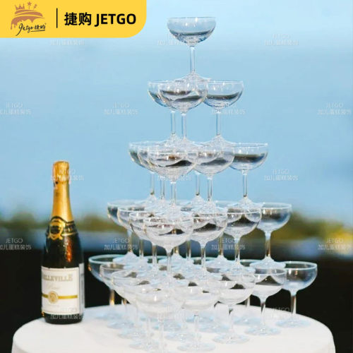 网红ins风亚克力香槟杯塔婚礼甜品台摆件派对氛围感一次性高脚杯