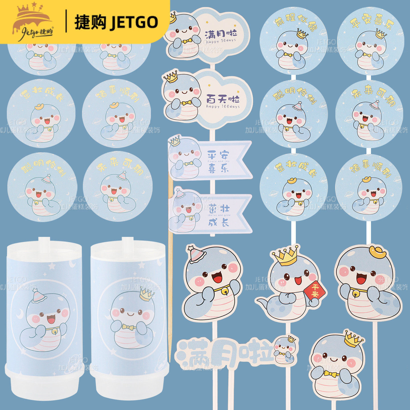 蓝色甜品台装饰摆件百天蛋糕插件儿童周岁生日推推乐贴纸配件插牌,个性定制/设计服务/DIY,不干胶/标签,淘宝优惠券,粉丝福利购,淘宝优惠卷