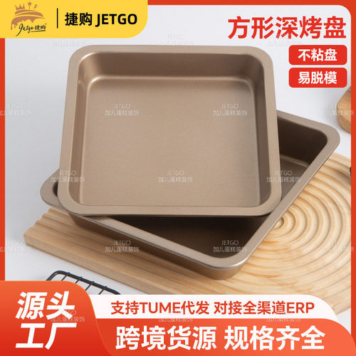 多尺寸正方形加深蛋糕烤盘模具烤箱用不沾提拉米苏蛋糕模具面包盘