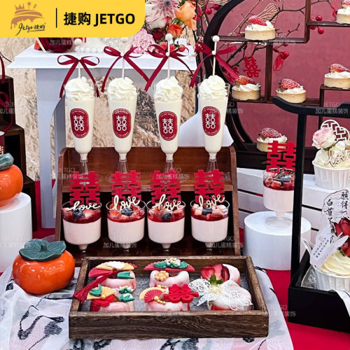 红色喜字贴纸慕斯杯蛋糕烘焙love插件订婚礼甜品台茶歇摆件推推乐