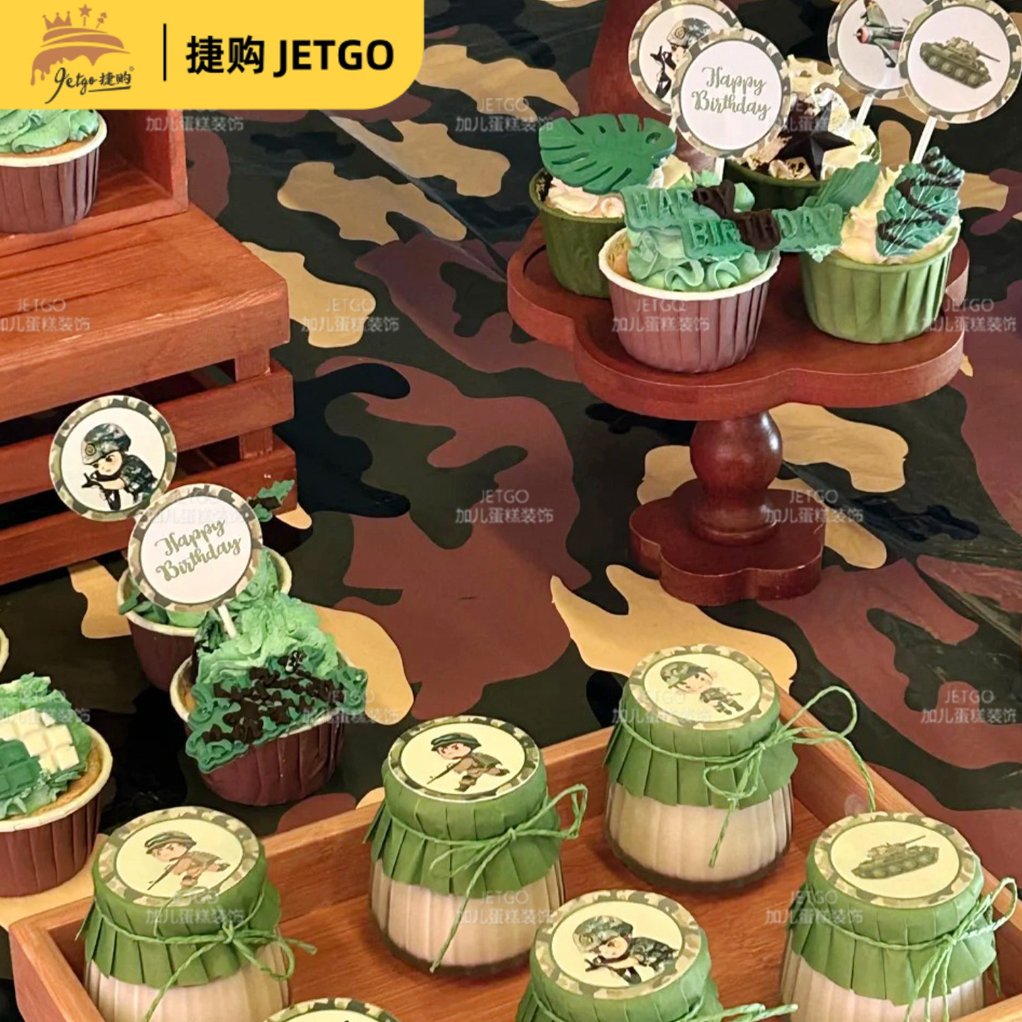 迷彩军事主题甜品台蛋糕装饰插件墨绿色系男宝十周岁推推乐封口贴