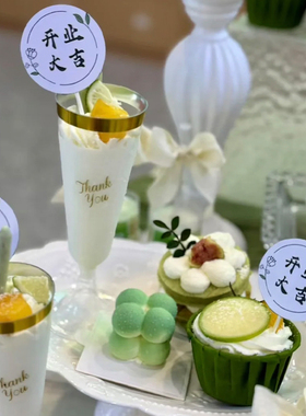 森系绿色开业蛋糕插牌财源广进推推乐贴纸婚礼庆典茶歇纸杯装饰品