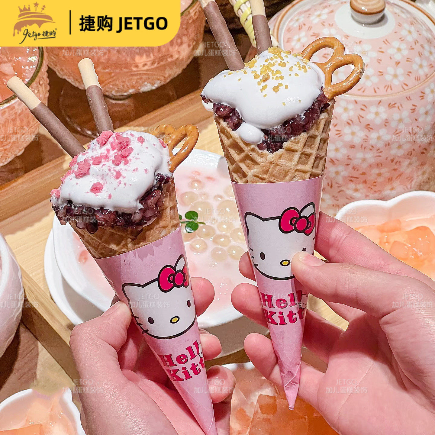 冰激凌甜筒脆皮筒纸托粉色kt猫一次性纸套包装热奶宝爆米花专用袋