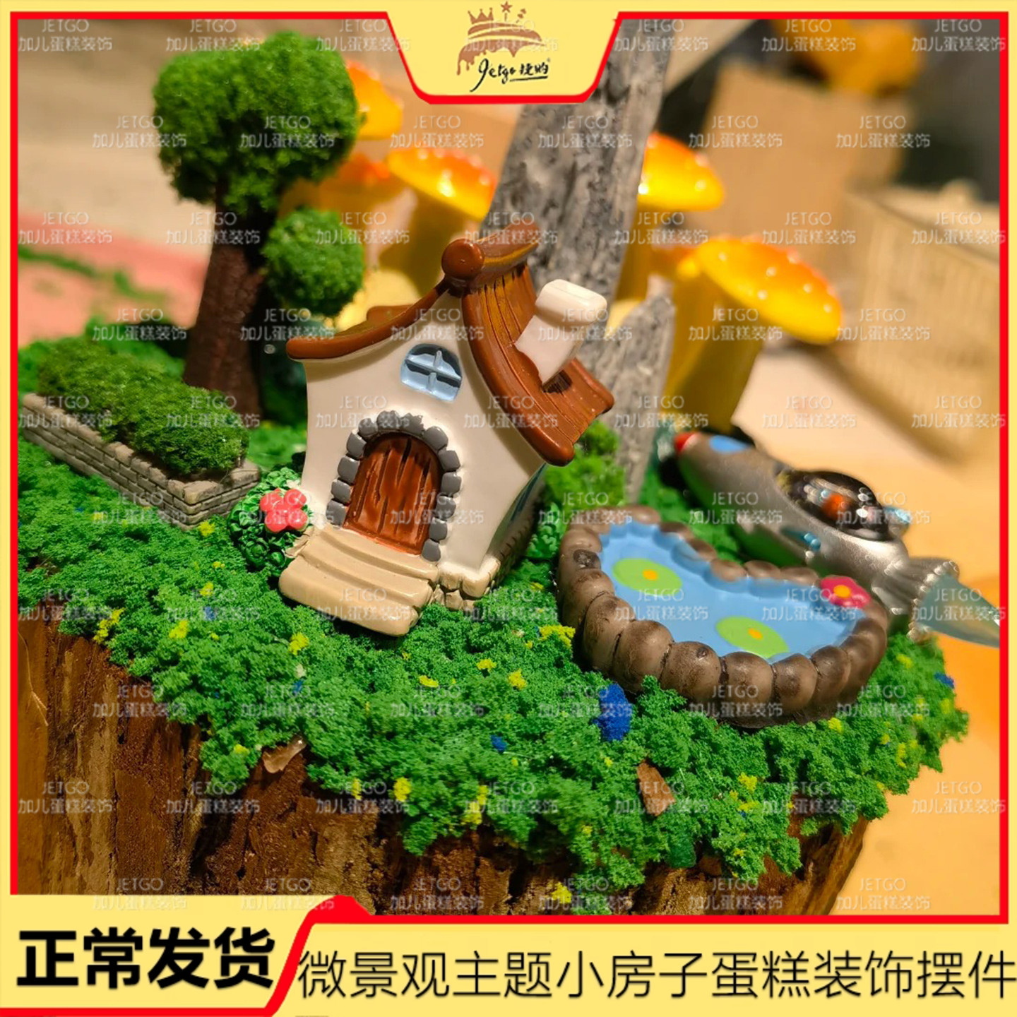 小房子石块屋摆件小岛海岛富士山