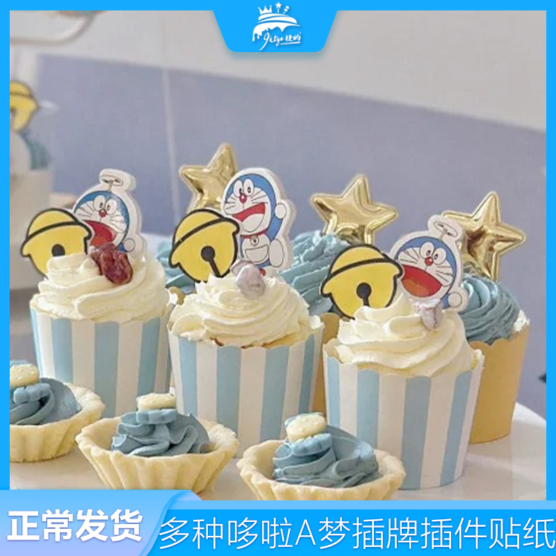 叮当猫插排宝宝周岁生日布置