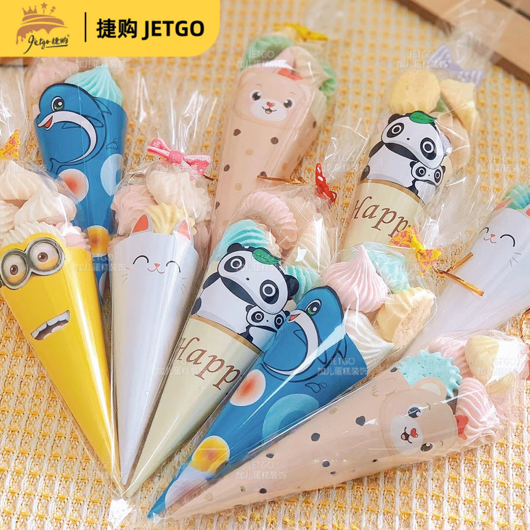 网红同款冰淇淋蛋筒纸套甜筒纸托烘焙热奶宝爆米花通用卡通包装袋