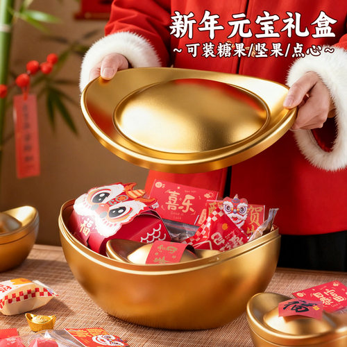 金元宝大号新年铁盒礼盒包装盒烘焙糖果盒过春节饼干礼品盒空盒子