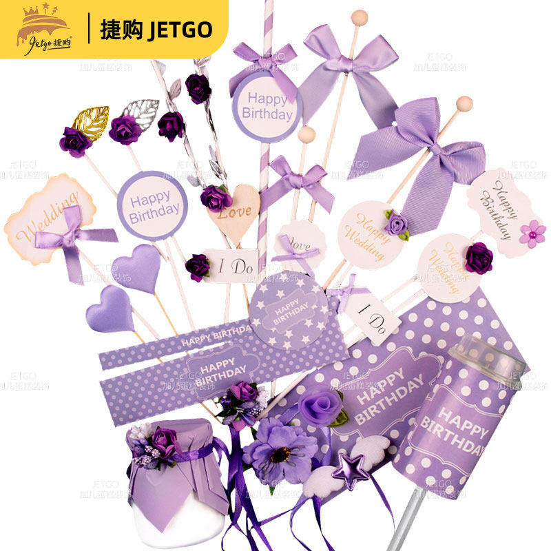 紫色甜品台装饰插件推推乐贴纸星黛露主题套装蝴蝶结蛋糕配件插牌,节庆用品/礼品,节日装扮用品,淘宝优惠券,粉丝福利购,淘宝优惠卷