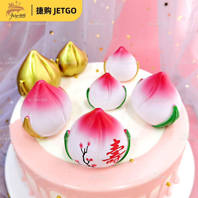 寿桃蛋糕装饰金色红色桃子寿公寿婆摆件生日爷爷奶奶寿宴烘焙布置