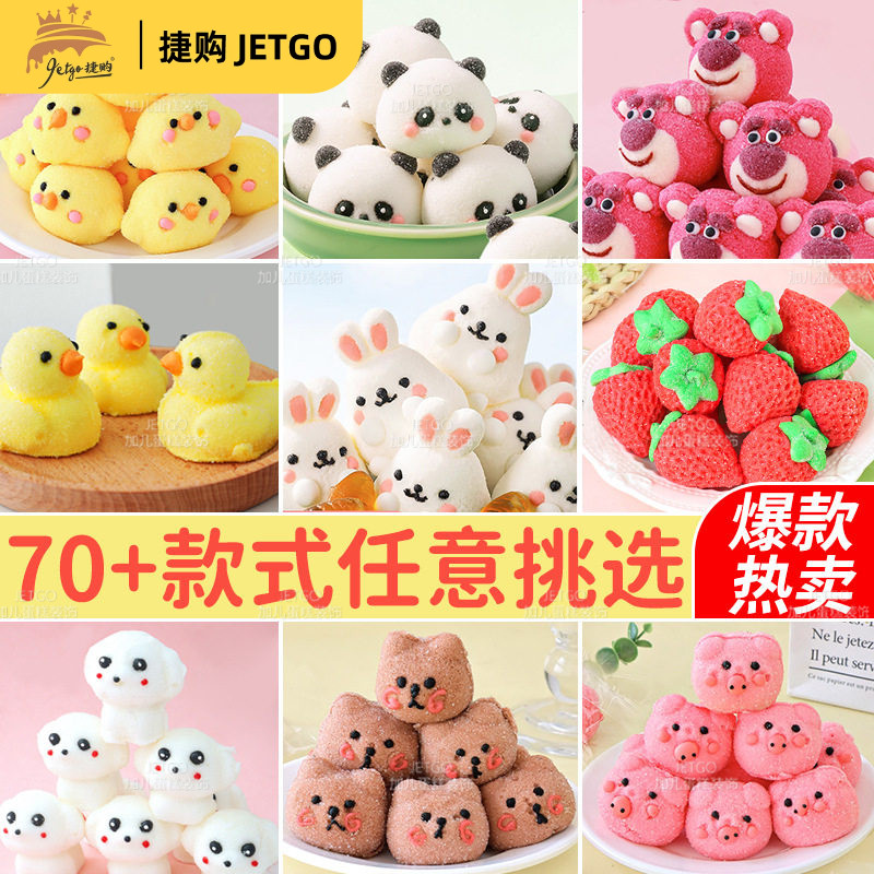 躺平鸭熊猫棉花糖小黄鸭兔子软糖果慕斯儿童节蛋糕装饰甜品摆件