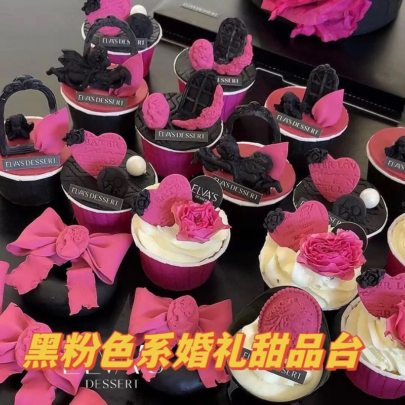 黑色纸杯玫红色婚礼甜品台蛋糕装饰插件订婚主题黑粉色推推乐贴纸