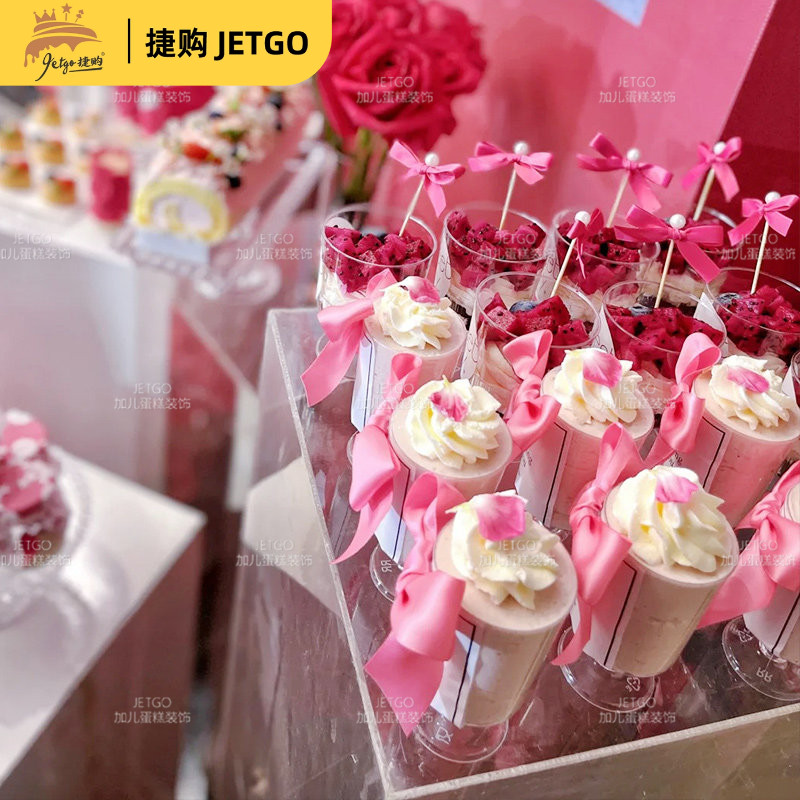 黑粉色订婚礼甜品台摆件慕斯杯纸杯蛋糕蝴蝶结插件布丁瓶封口贴纸