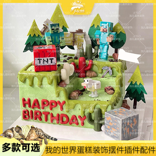 Minecraft蛋糕装饰我的世界麦块