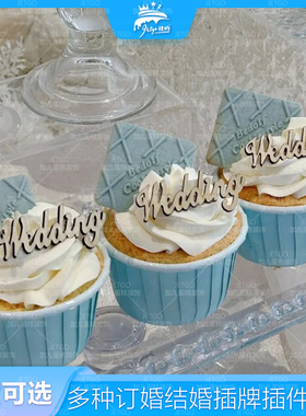 蓝色纸杯蛋糕烘焙配件木片wedding摆件海洋风格雾霾蓝甜品台装饰