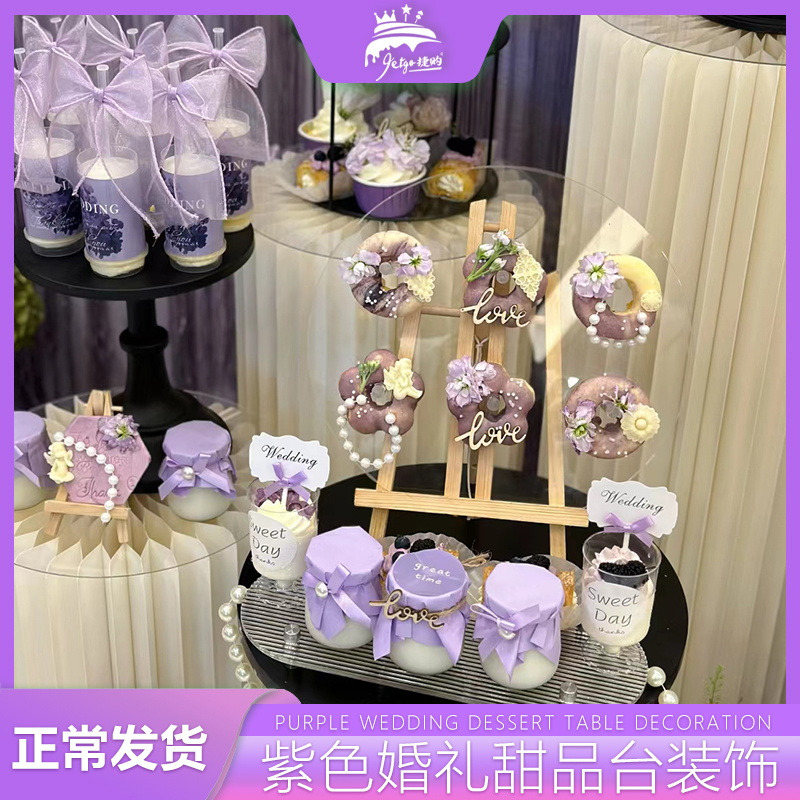 紫色森系婚礼甜品台推推乐筒贴纸