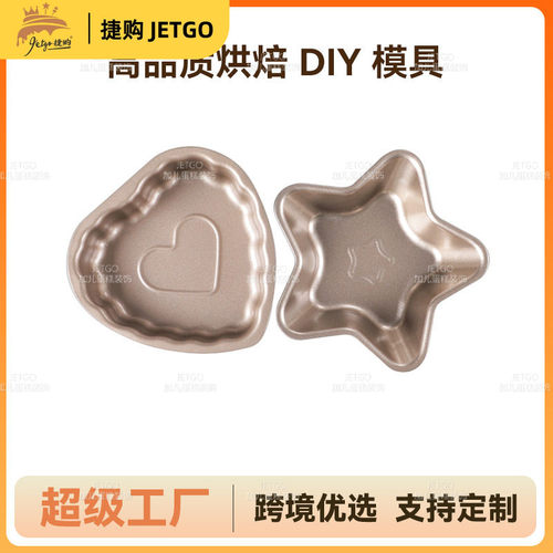 碳钢不沾金色卡通五星爱心小蛋糕模具饭团烤模家用烤箱烘焙工具