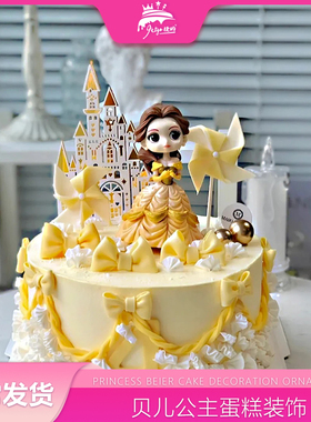 贝尔公主蛋糕装饰摆件Belle爱莎白雪人偶黄色风车插牌生日烘焙用
