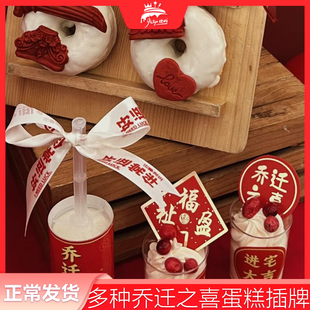 飾插件蛋糕紙杯插牌推推樂貼紙好運常伴白色絲帶 喬遷之喜甜品臺裝