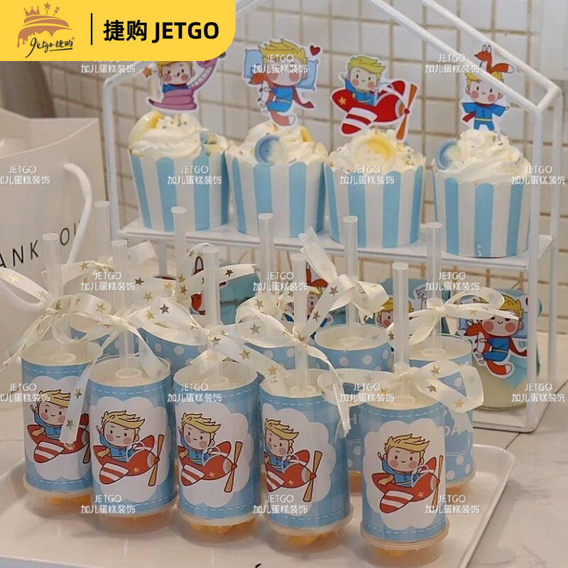 蓝色甜品台蛋糕装饰小王子马芬纸杯插件周岁男宝推推乐贴纸棒棒糖