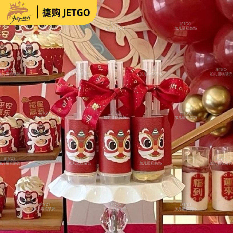 醒狮推推乐贴纸红色国潮风甜品台装饰舞狮周岁蛋糕摆件中式中国风,节庆用品/礼品,甜品台装饰,淘宝优惠券,粉丝福利购,淘宝优惠卷