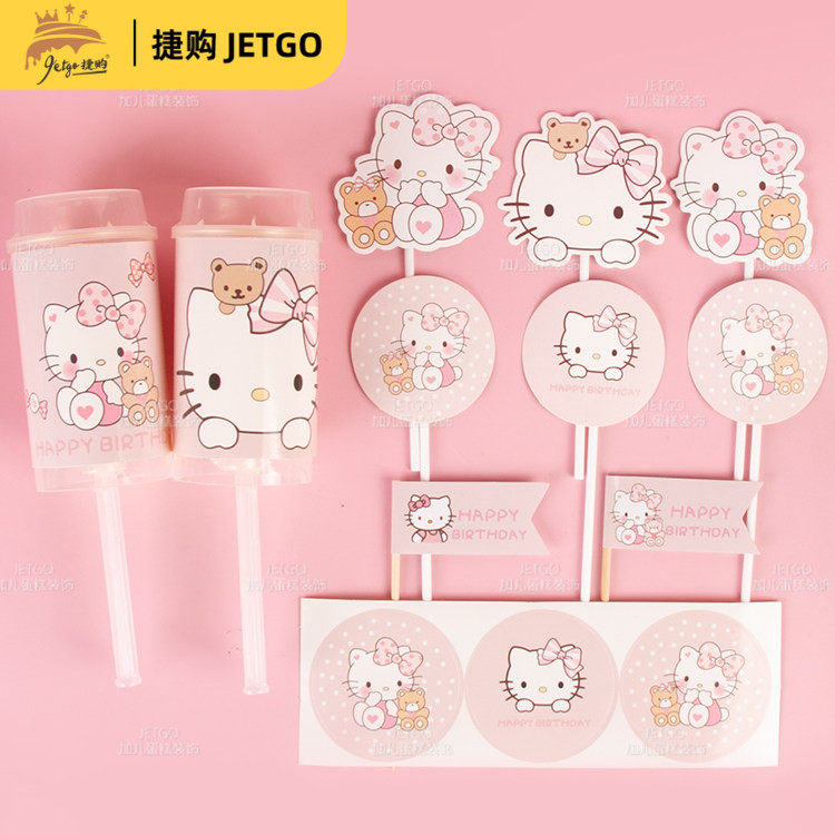 hellokitty甜品台装饰插卡粉色哈喽kt猫推推乐贴纸生日蛋糕插件旗