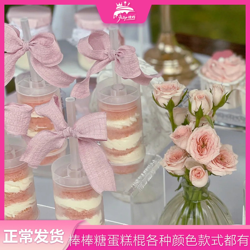 粉色推推乐蛋糕筒蝴蝶结绑带diy褶皱花边丝带生日婚礼烘焙甜品台